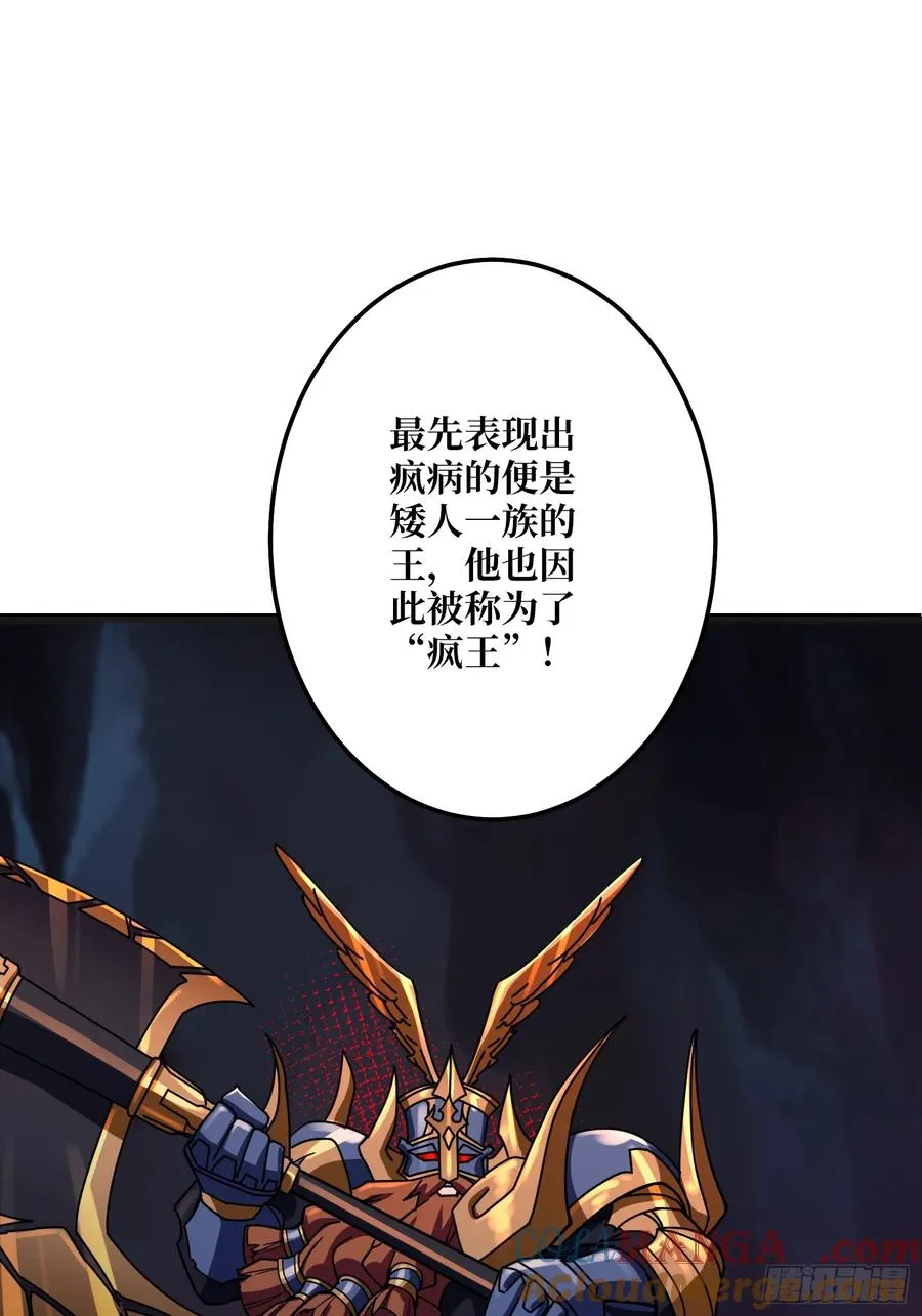 第30话 疯王 第49页