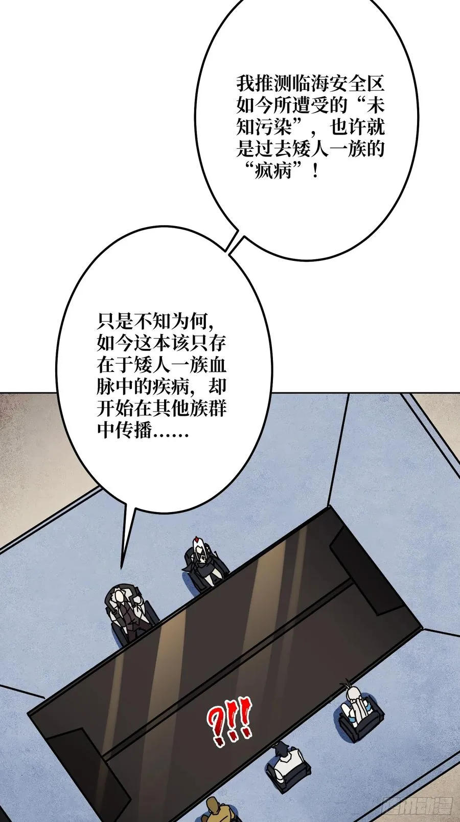第30话 疯王 第54页