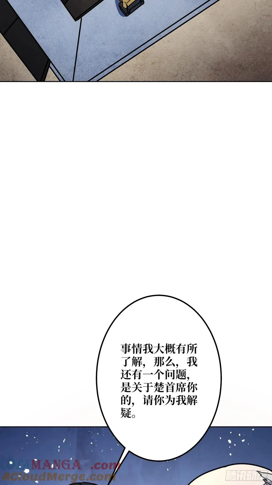 第30话 疯王 第55页