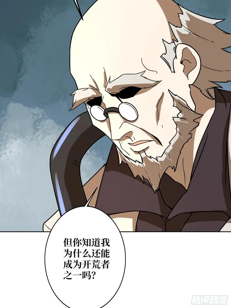 第30话 疯王 第59页