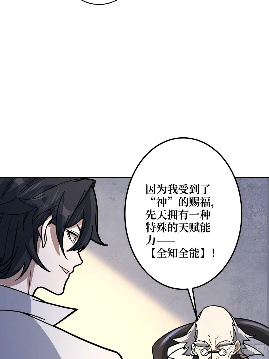 第30话 疯王 第60页