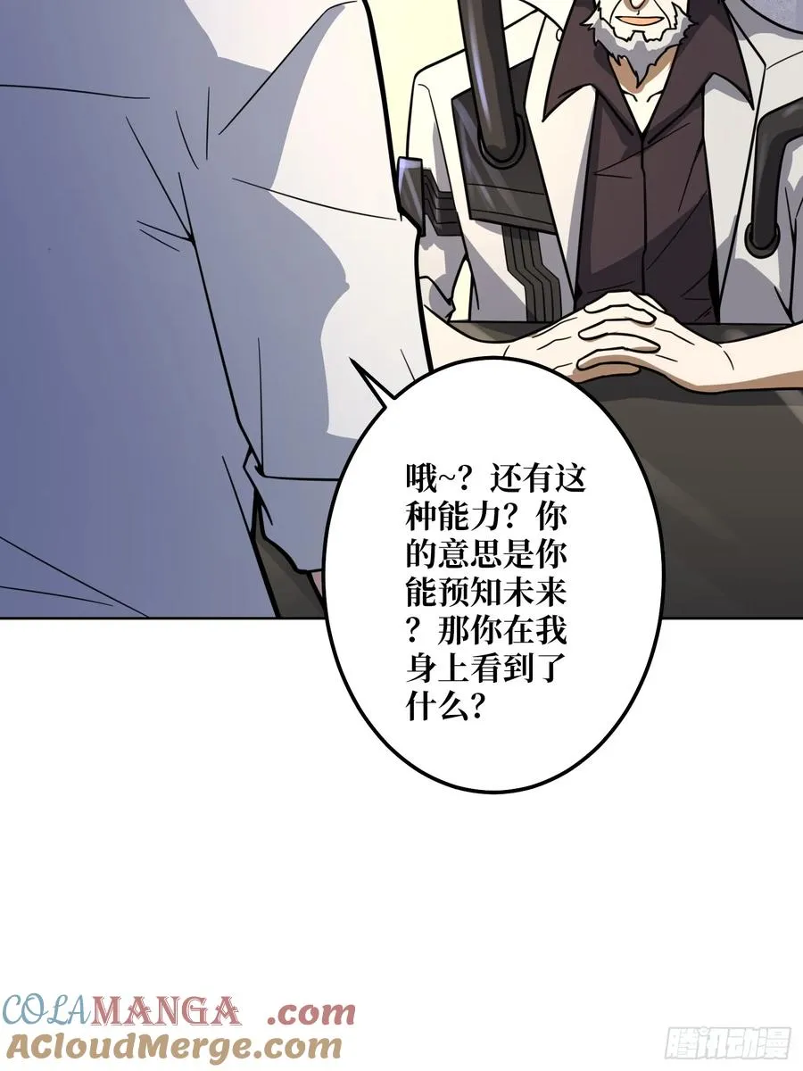 第30话 疯王 第61页