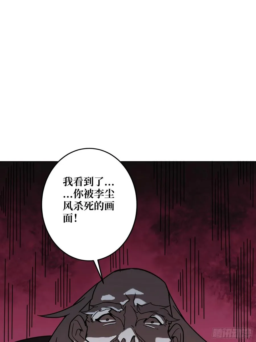 第30话 疯王 第62页
