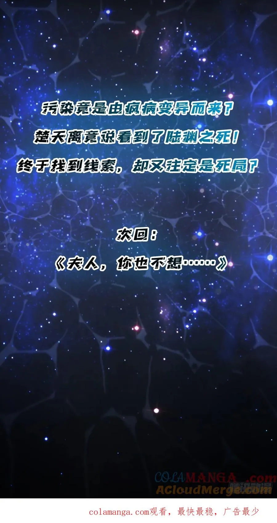 第30话 疯王 第64页