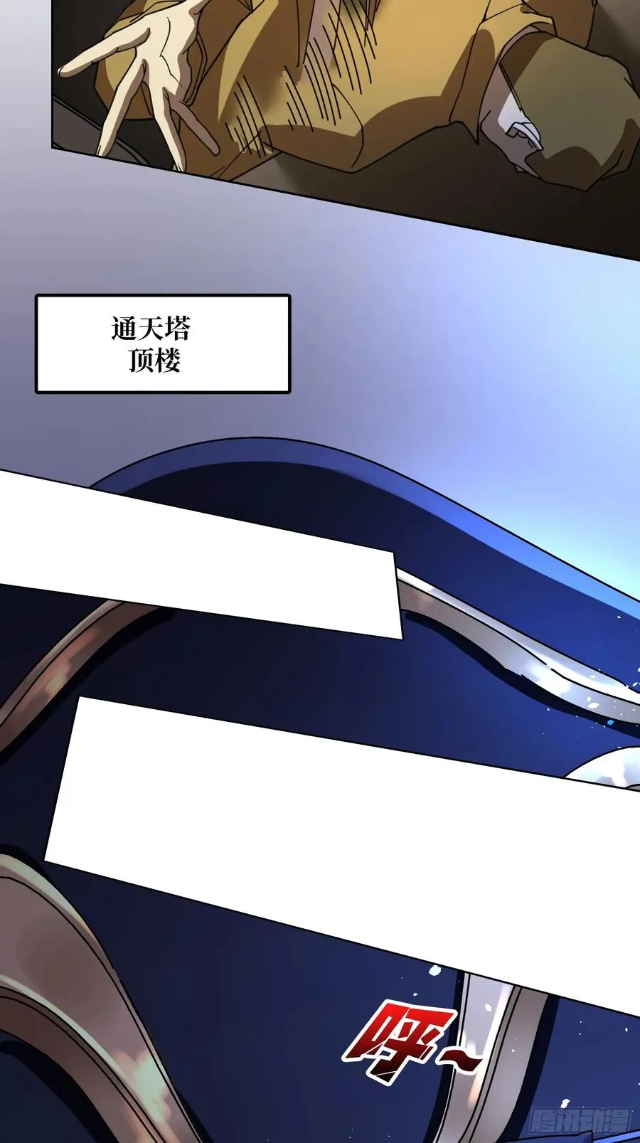 第31话 夫人，你也不想…… 第24页