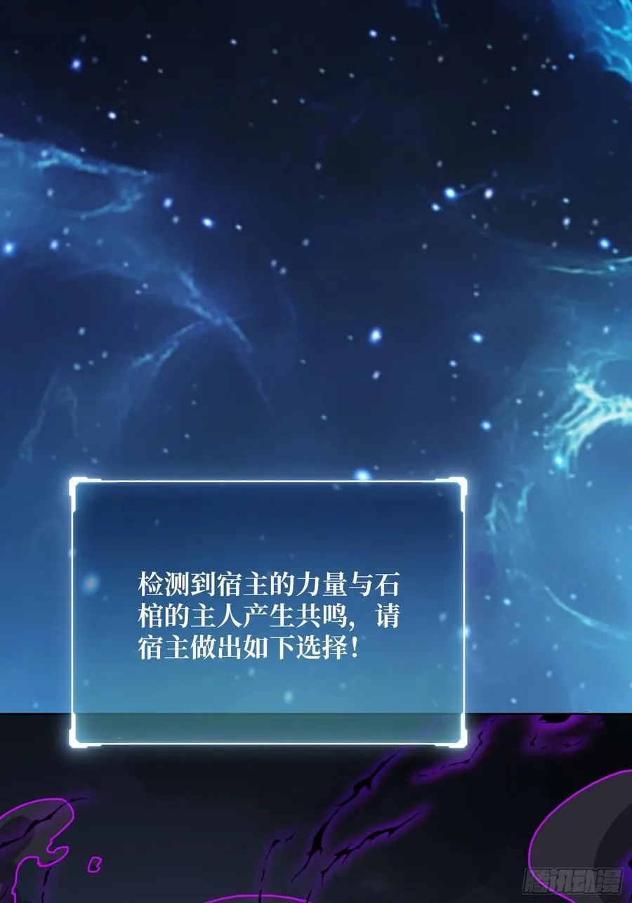第31话 夫人，你也不想…… 第56页