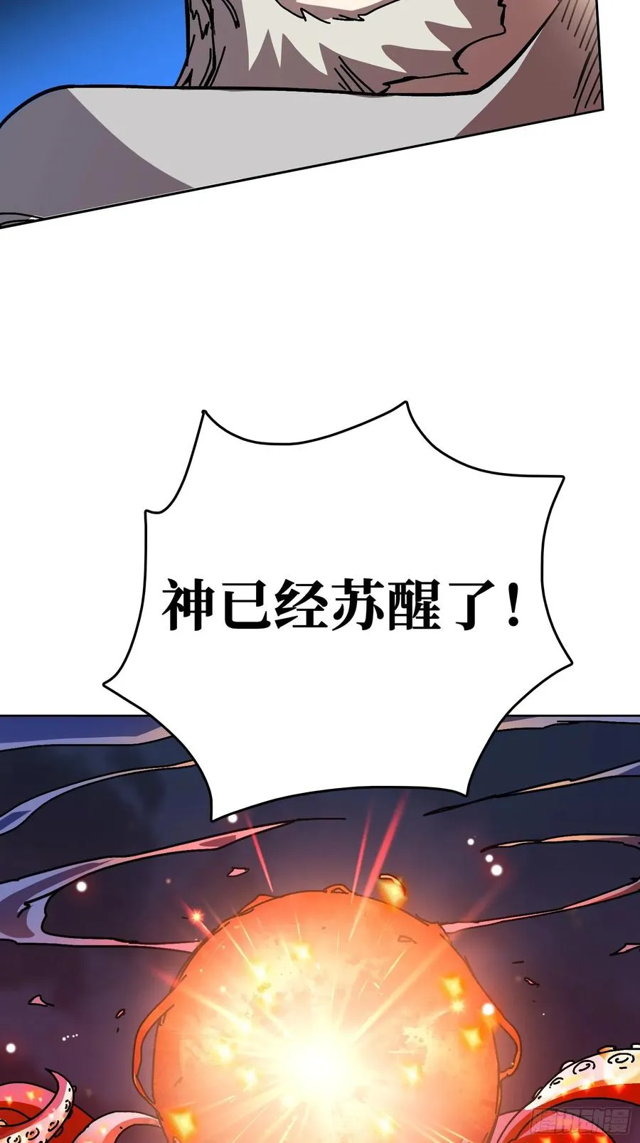 第34话 血与酒之神 第24页