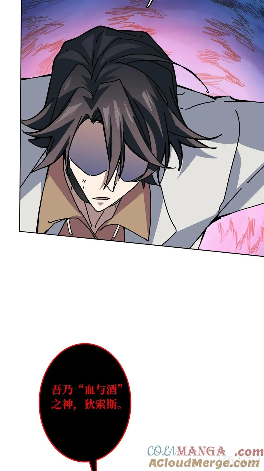 第34话 血与酒之神 第46页