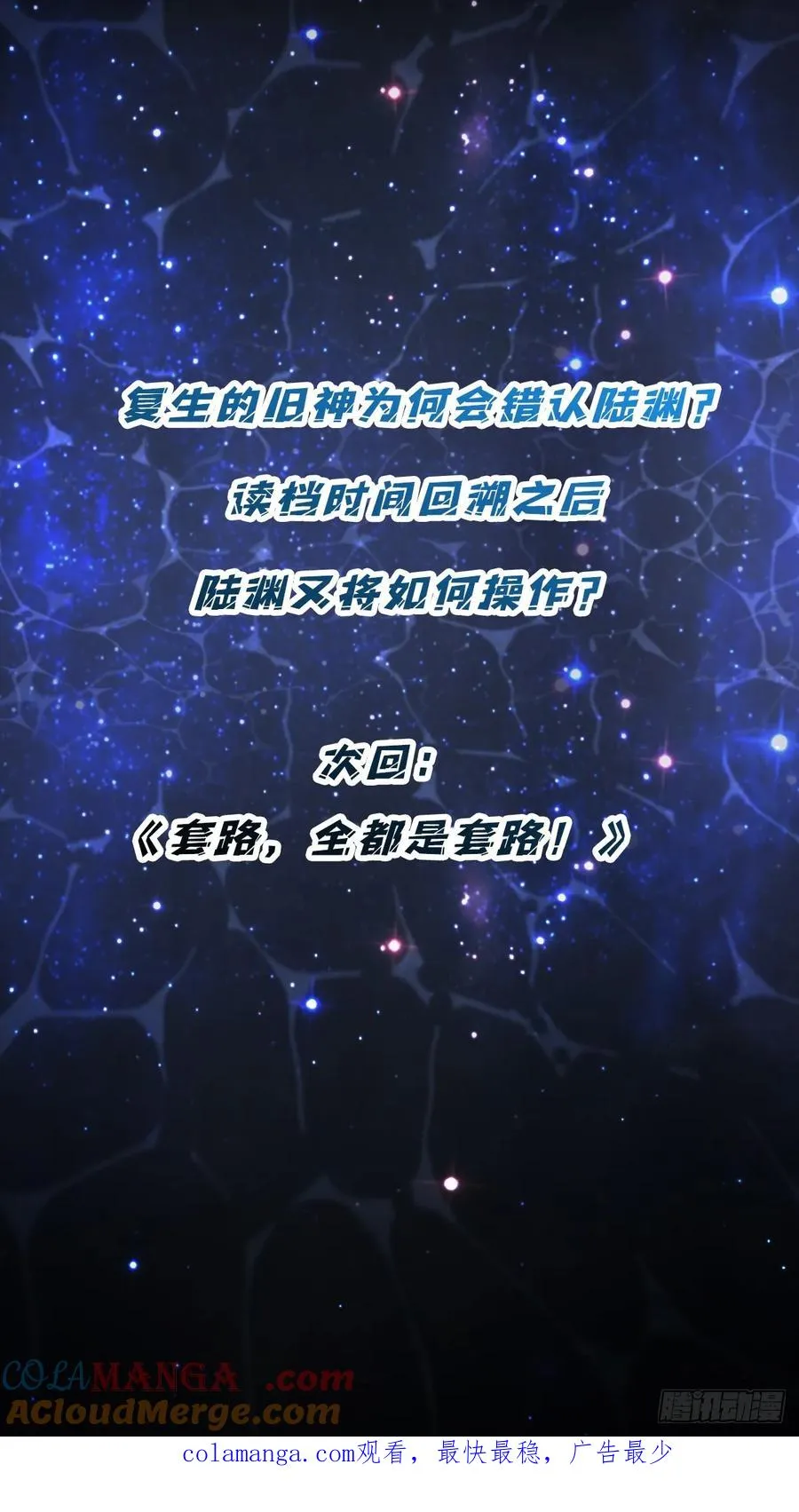 第34话 血与酒之神 第64页