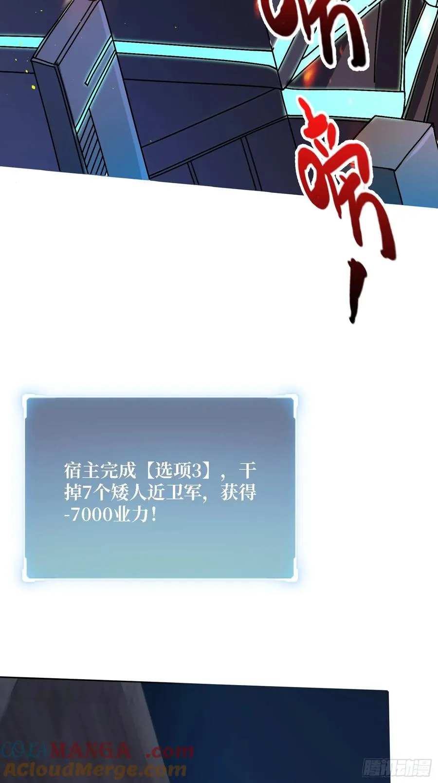 第35话 套路，全都是套路！ 第19页