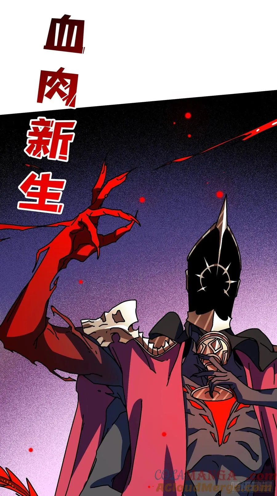 第36话 千眼力尊 第22页