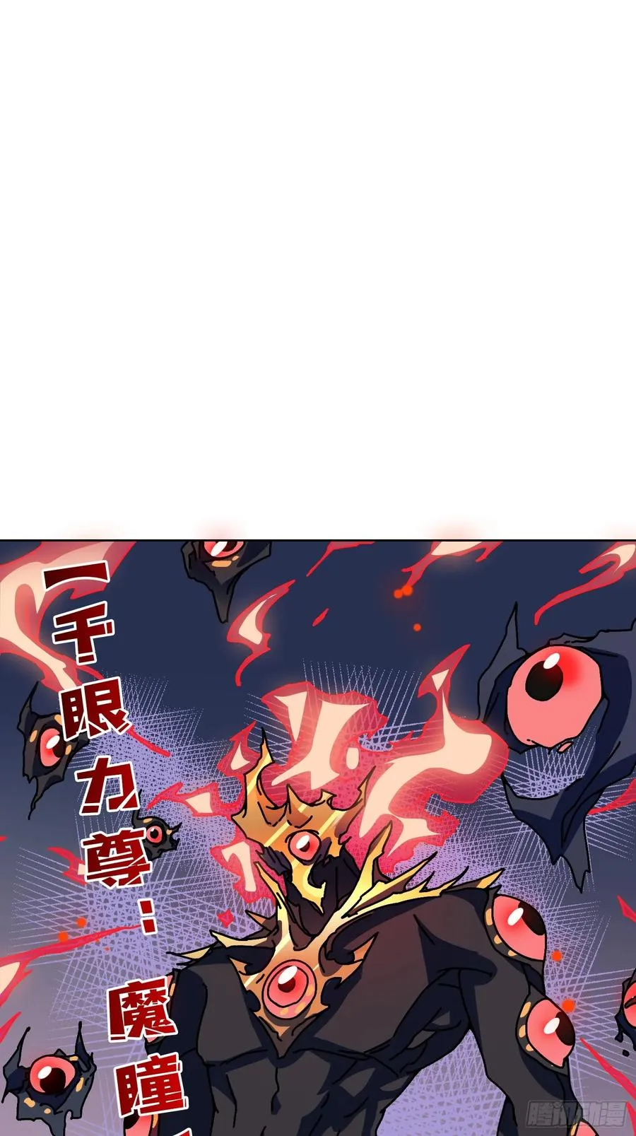 第36话 千眼力尊 第53页
