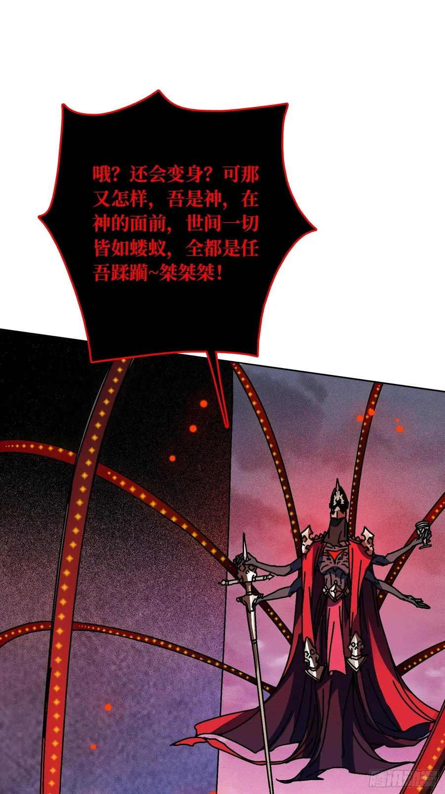 第36话 千眼力尊 第57页