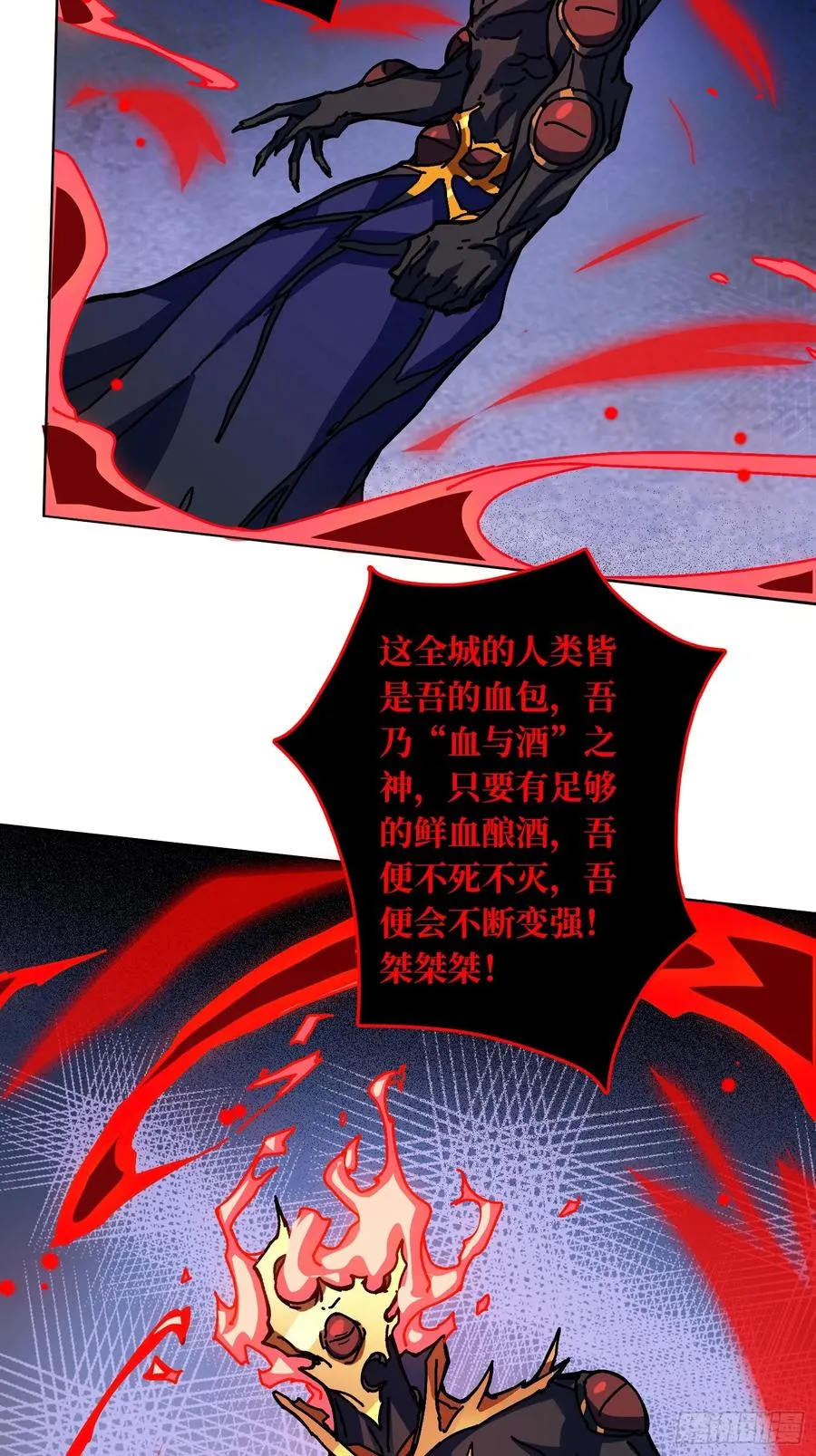 第36话 千眼力尊 第63页