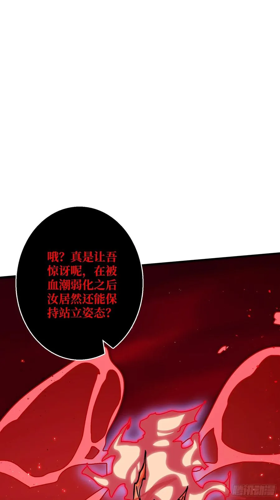 第37话 一力破万法 第2页