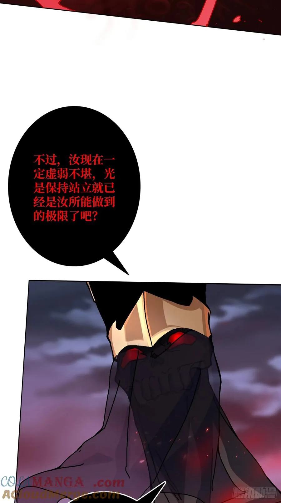 第37话 一力破万法 第4页