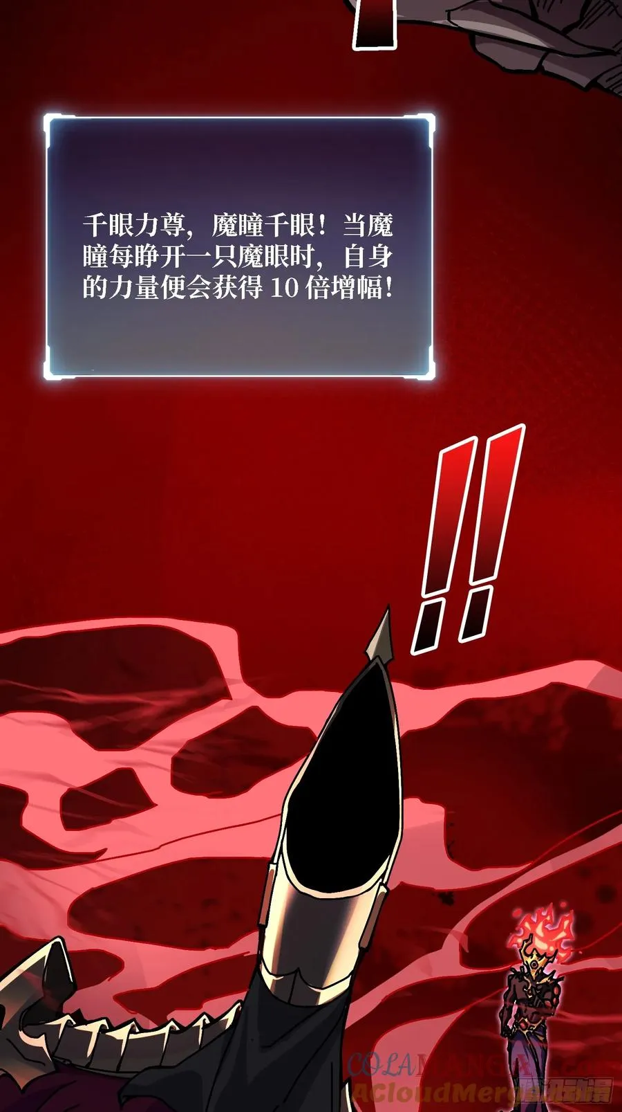 第37话 一力破万法 第7页