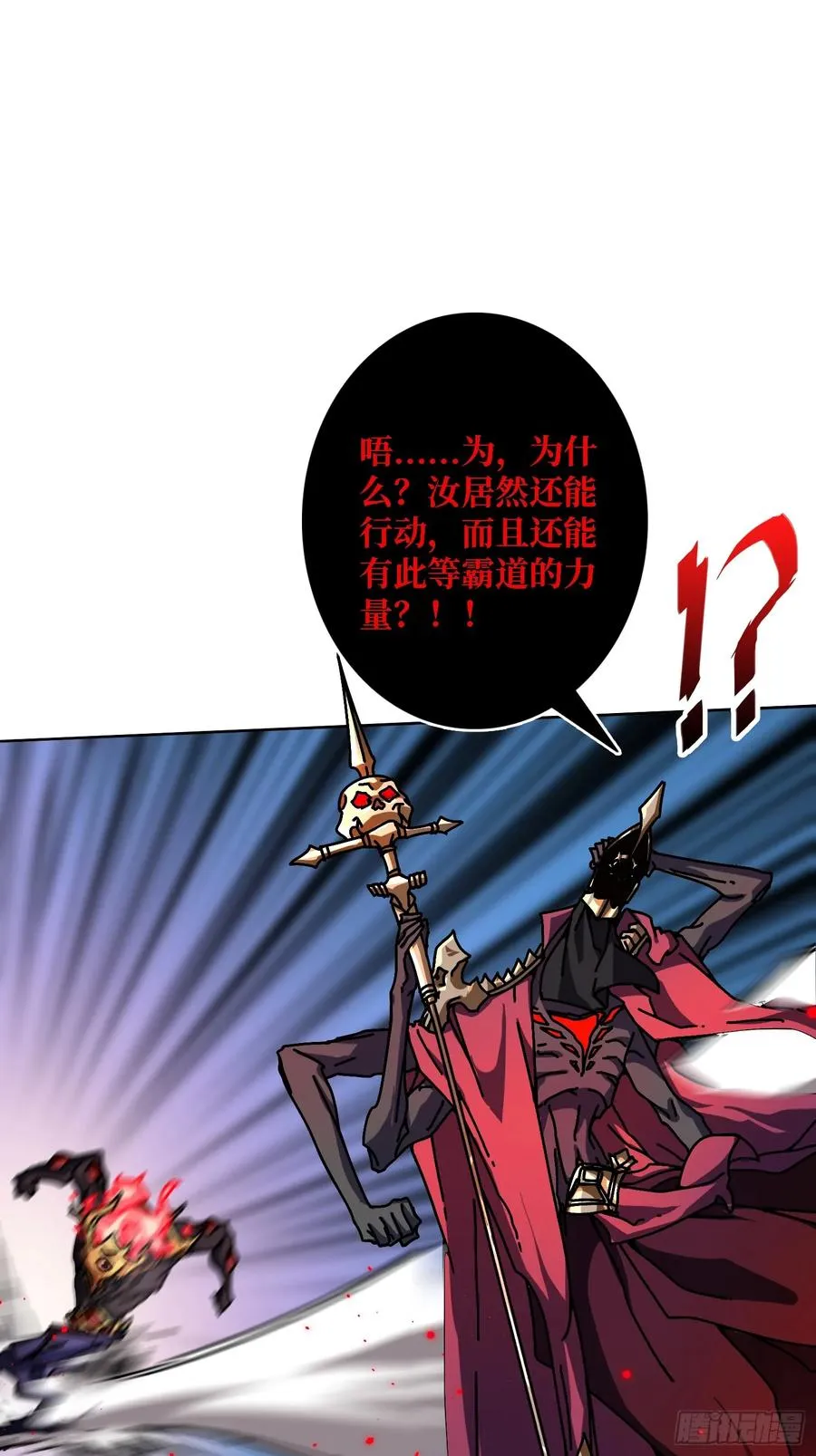 第37话 一力破万法 第12页