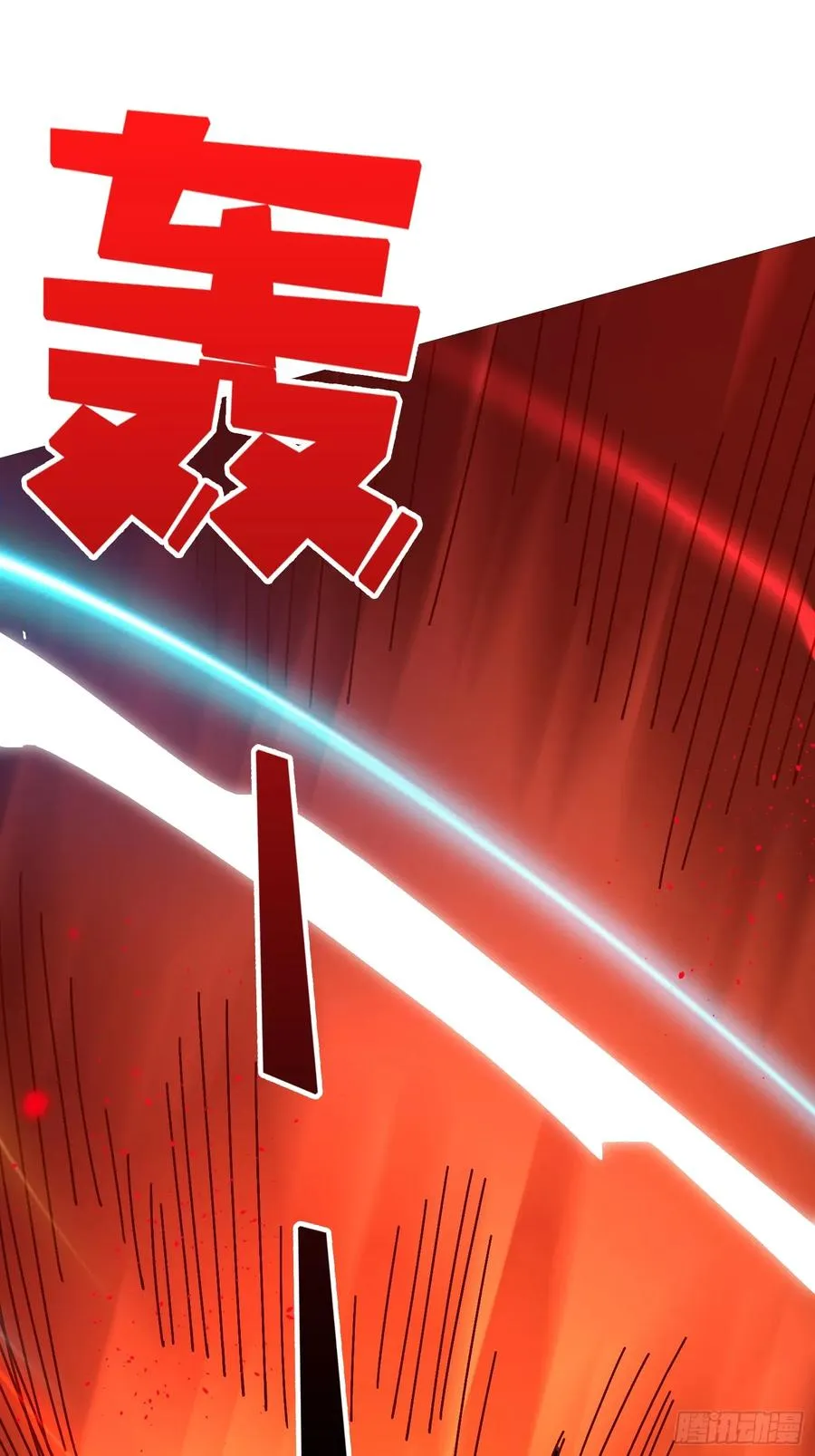 第37话 一力破万法 第15页