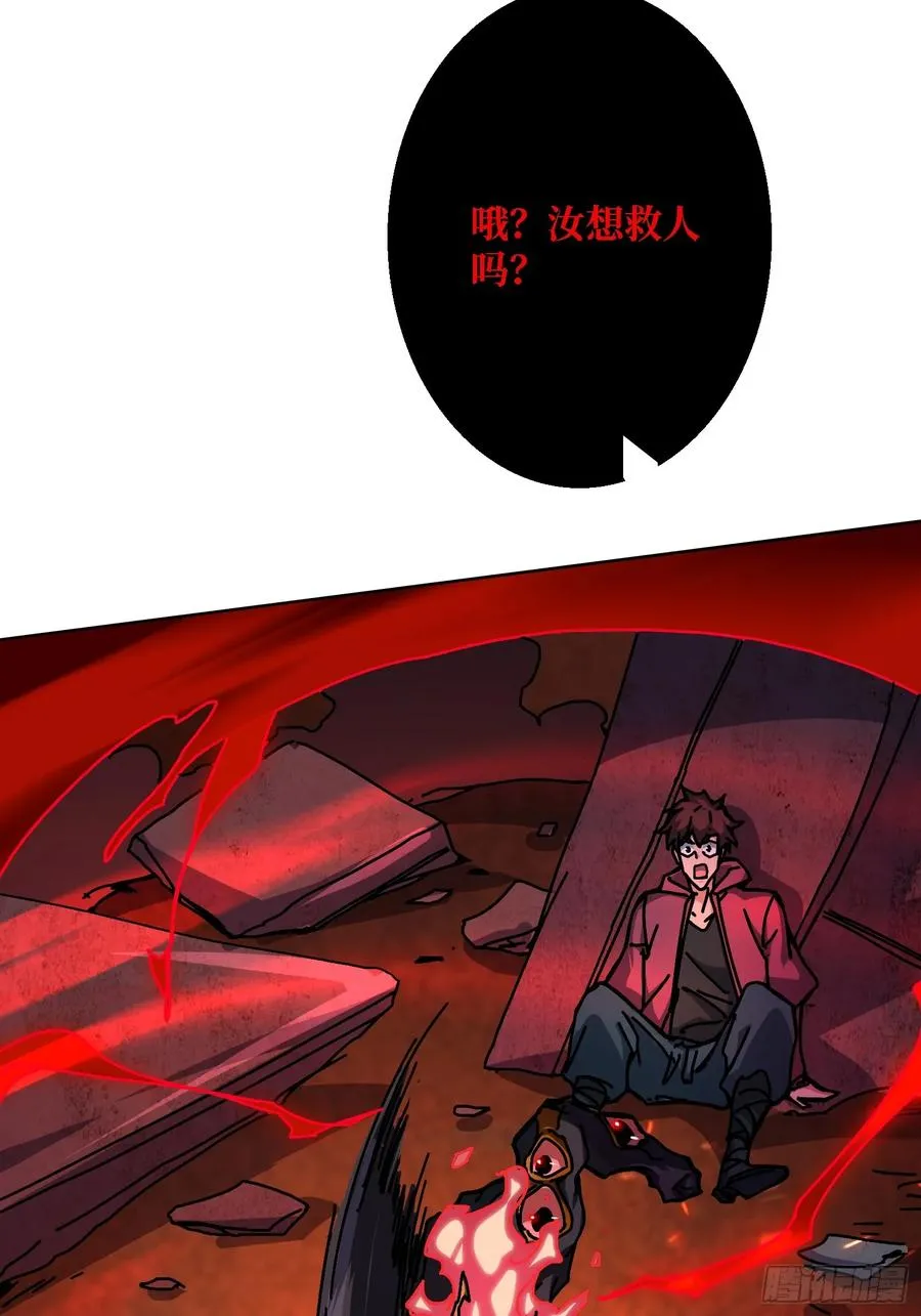 第37话 一力破万法 第27页
