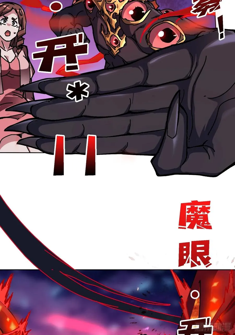 第37话 一力破万法 第32页