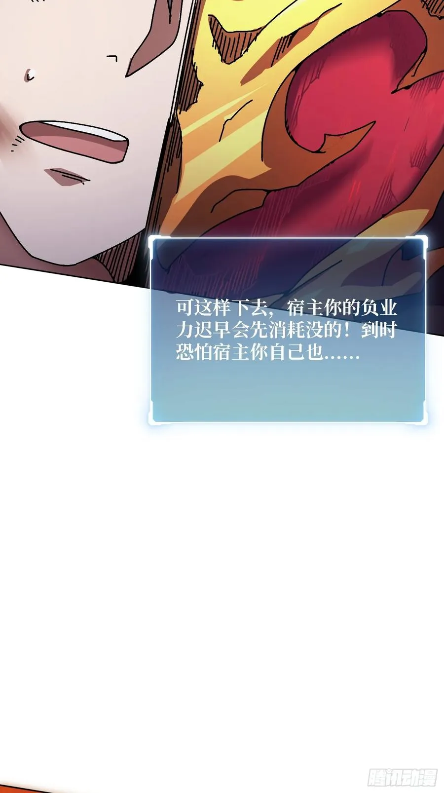 第37话 一力破万法 第36页