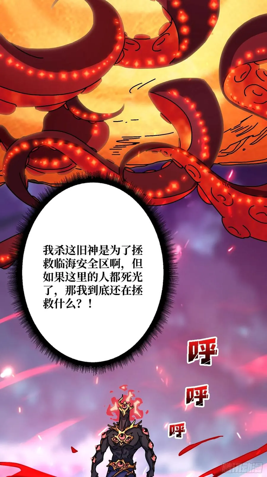 第37话 一力破万法 第38页