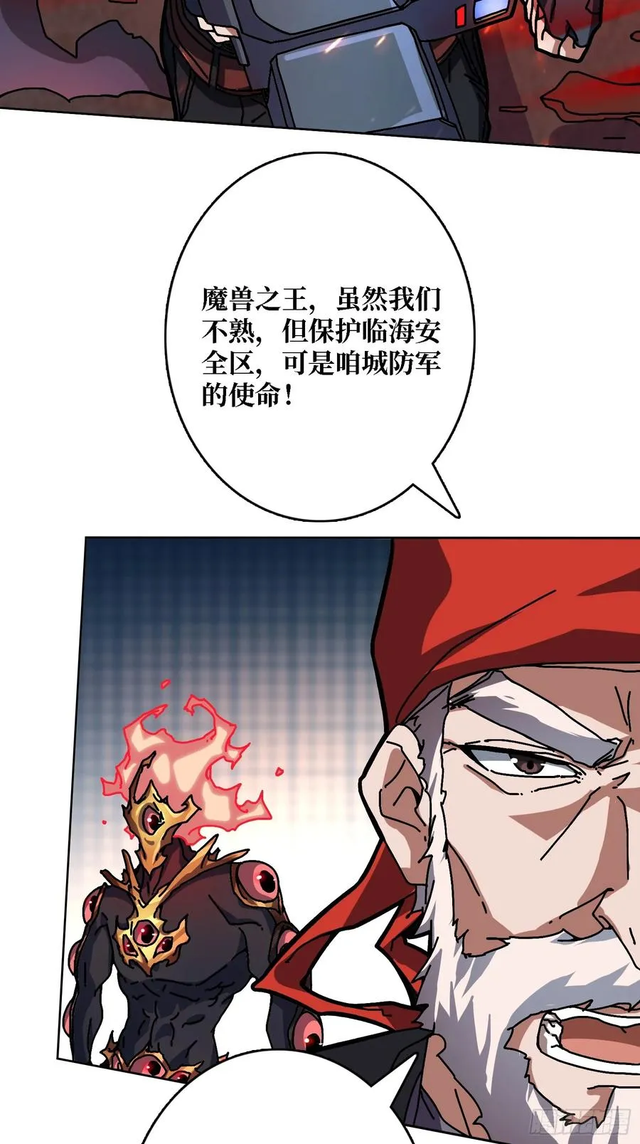 第37话 一力破万法 第42页