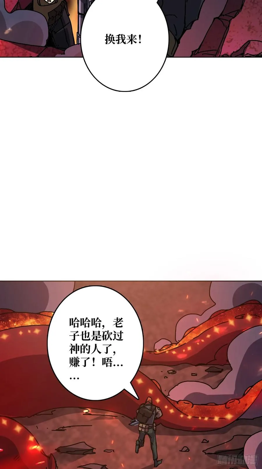 第37话 一力破万法 第51页