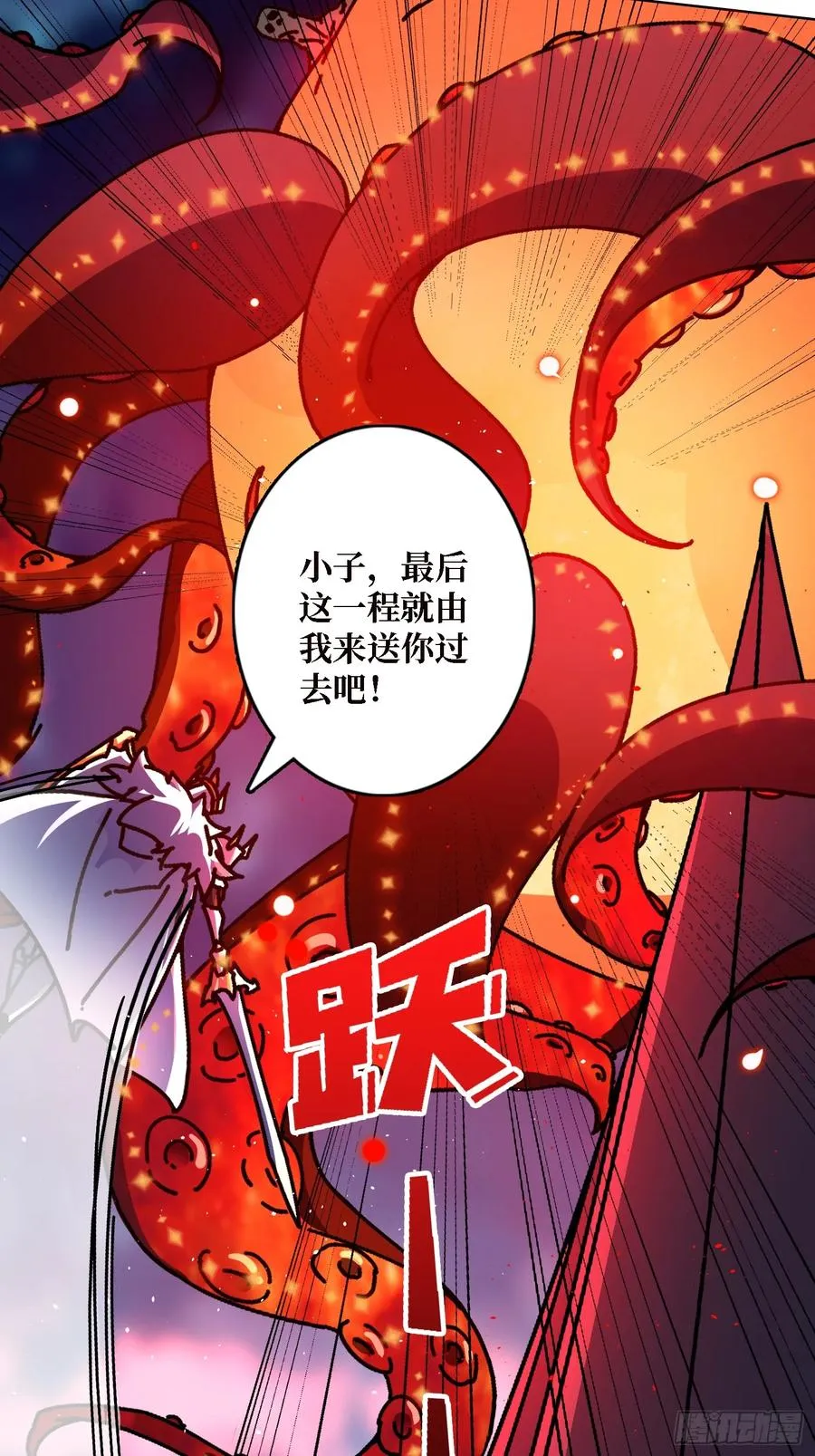 第37话 一力破万法 第56页