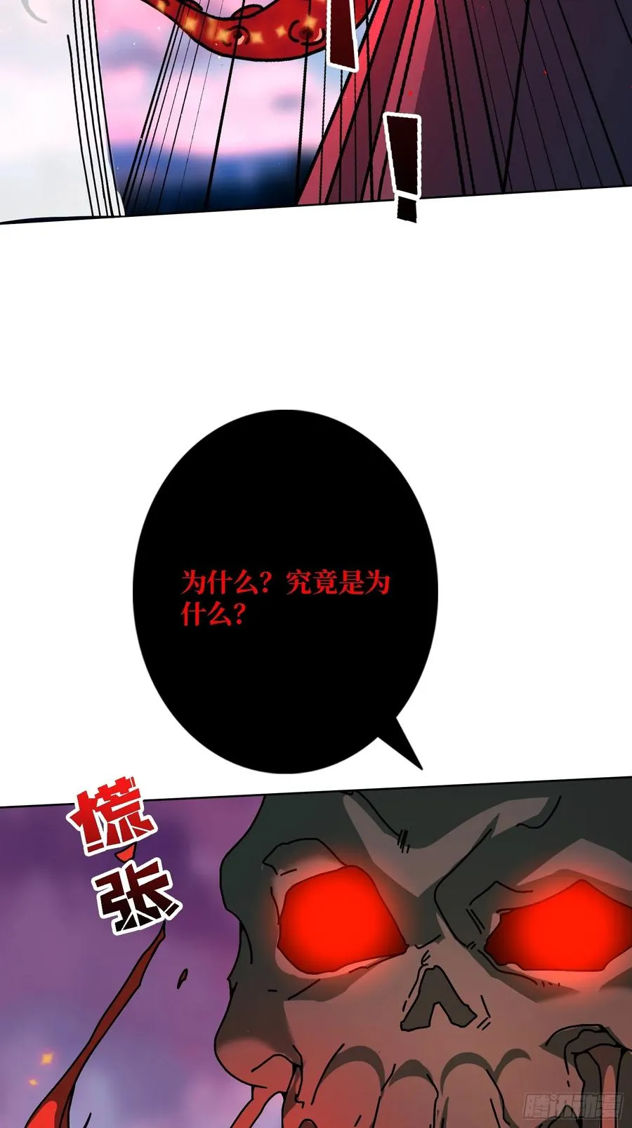 第37话 一力破万法 第57页