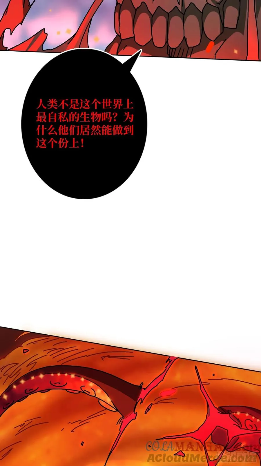 第37话 一力破万法 第58页