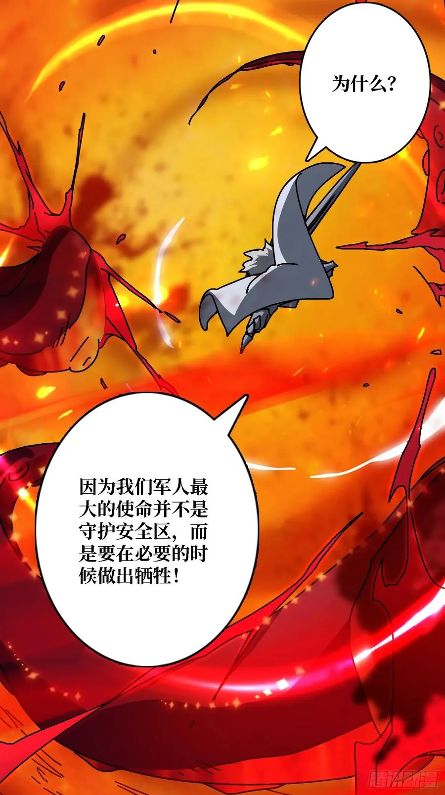 第37话 一力破万法 第59页