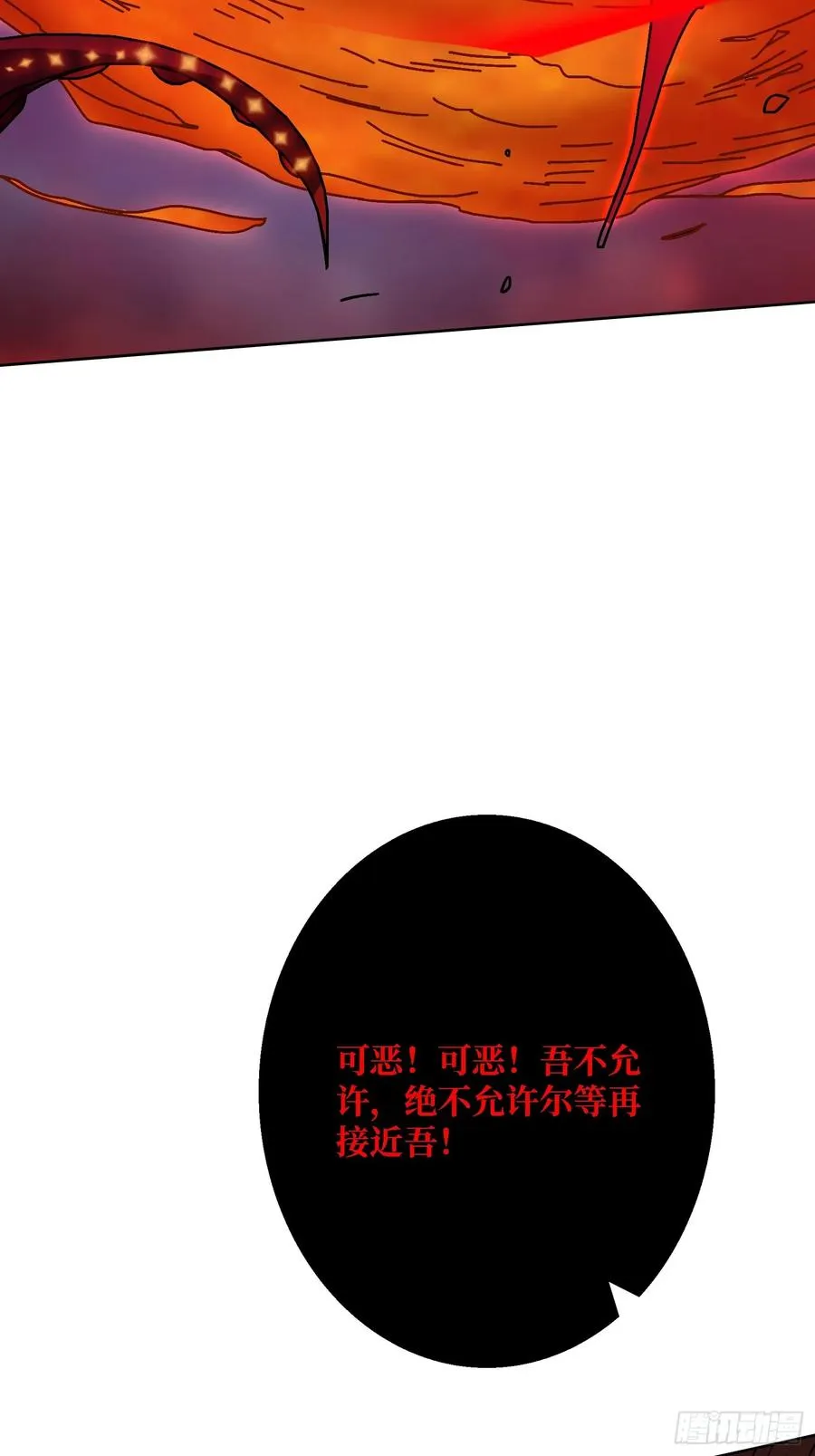 第37话 一力破万法 第60页