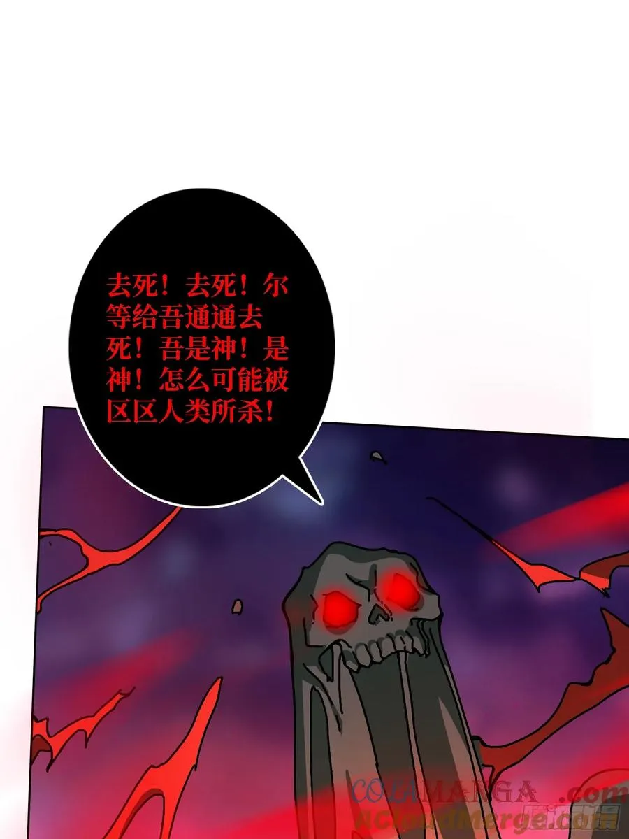 第37话 一力破万法 第64页