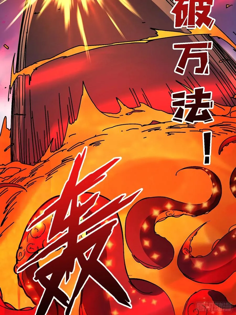 第37话 一力破万法 第69页