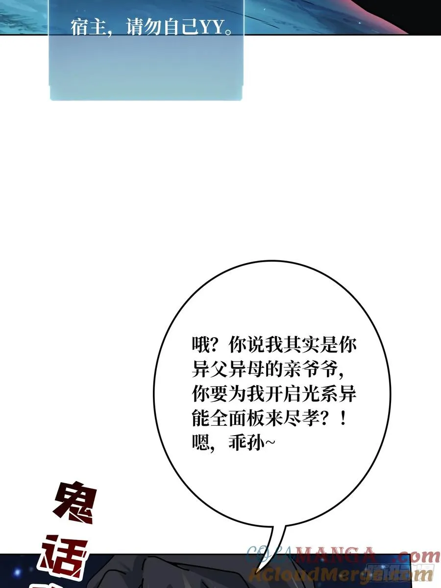 第38话 欲火焚身 第10页