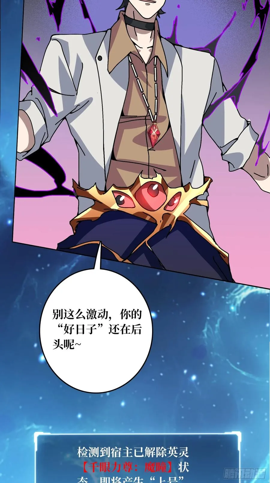 第38话 欲火焚身 第18页