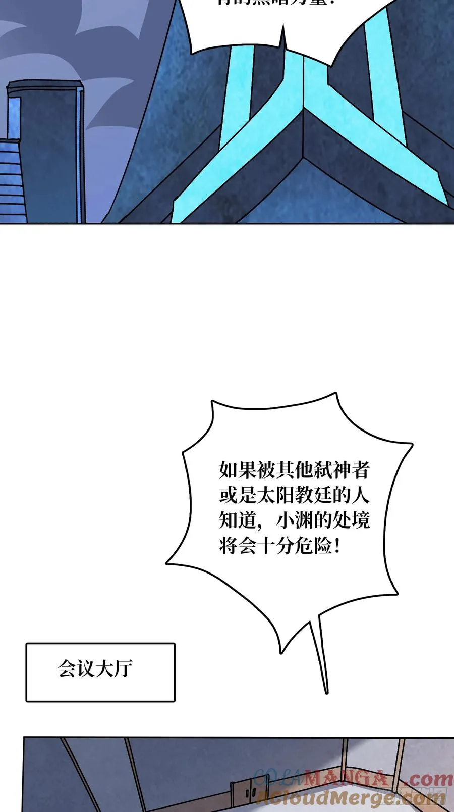 第38话 欲火焚身 第40页