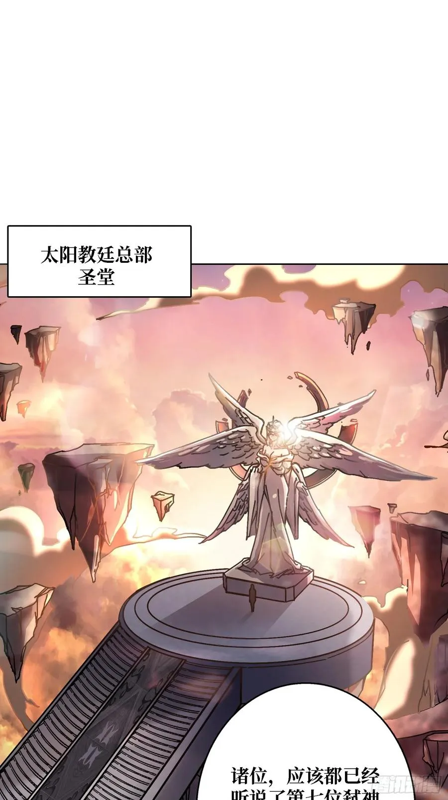 第39话 幻术之王 第2页
