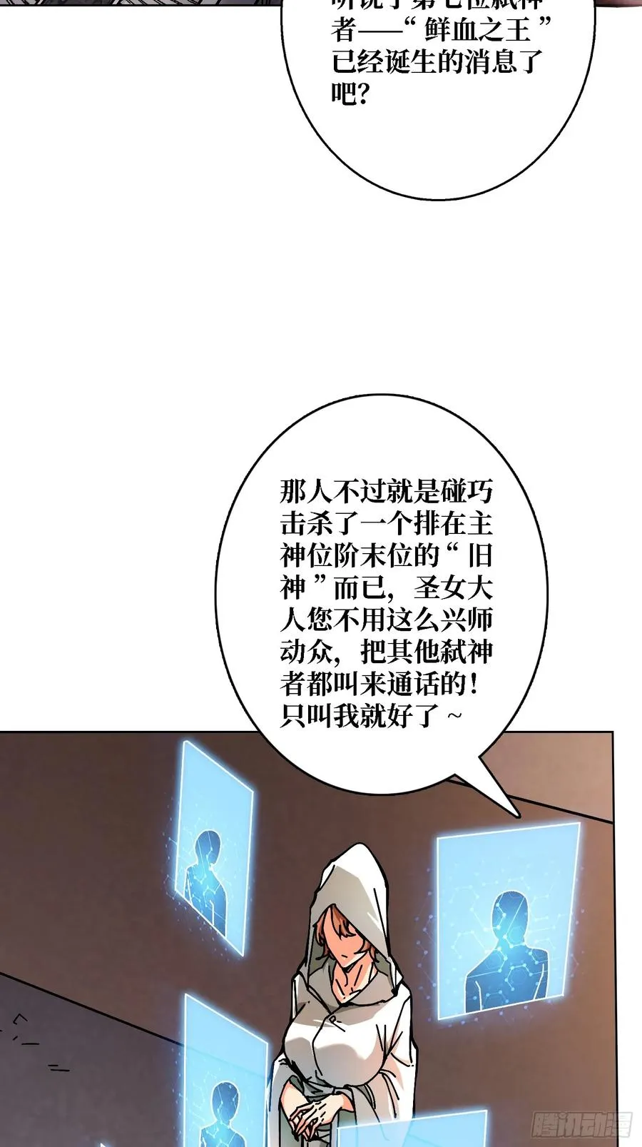 第39话 幻术之王 第3页