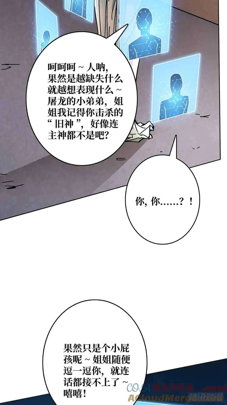 第39话 幻术之王 第4页