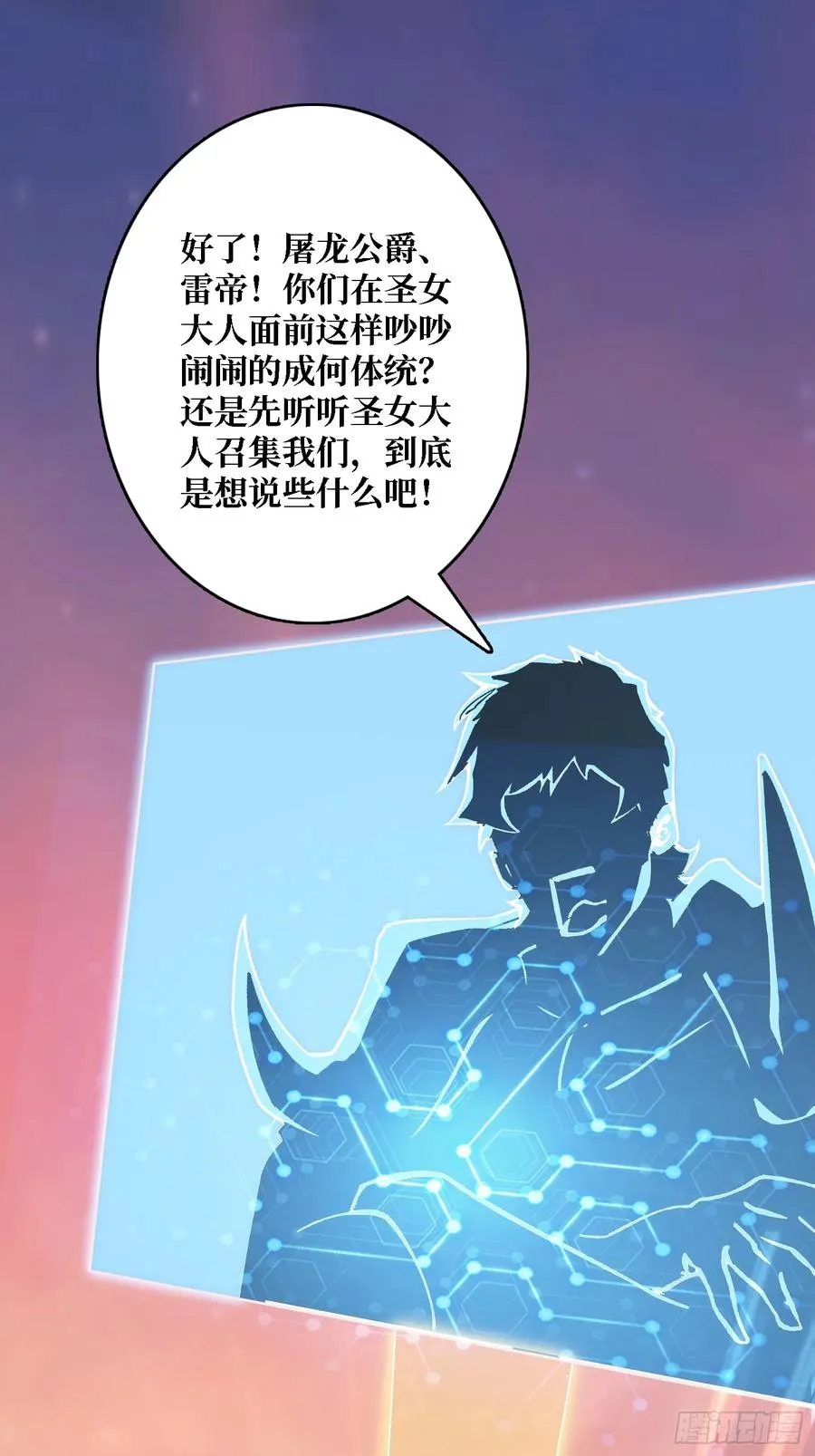 第39话 幻术之王 第6页