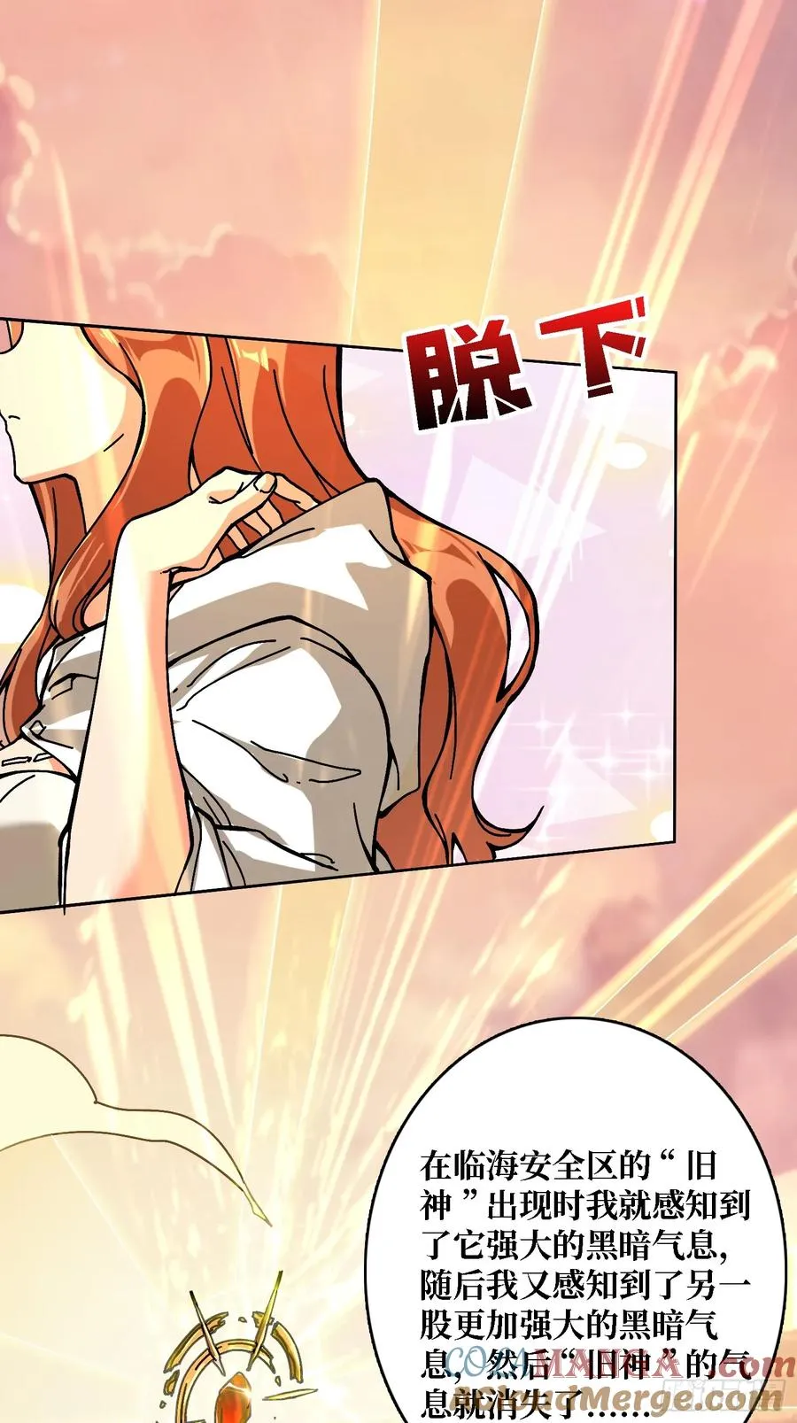 第39话 幻术之王 第7页
