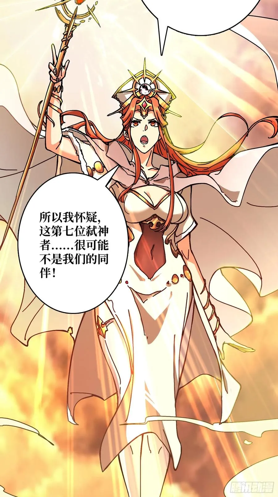 第39话 幻术之王 第8页