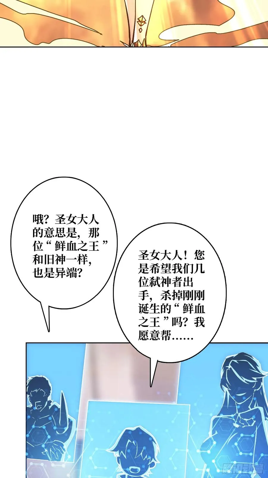 第39话 幻术之王 第9页
