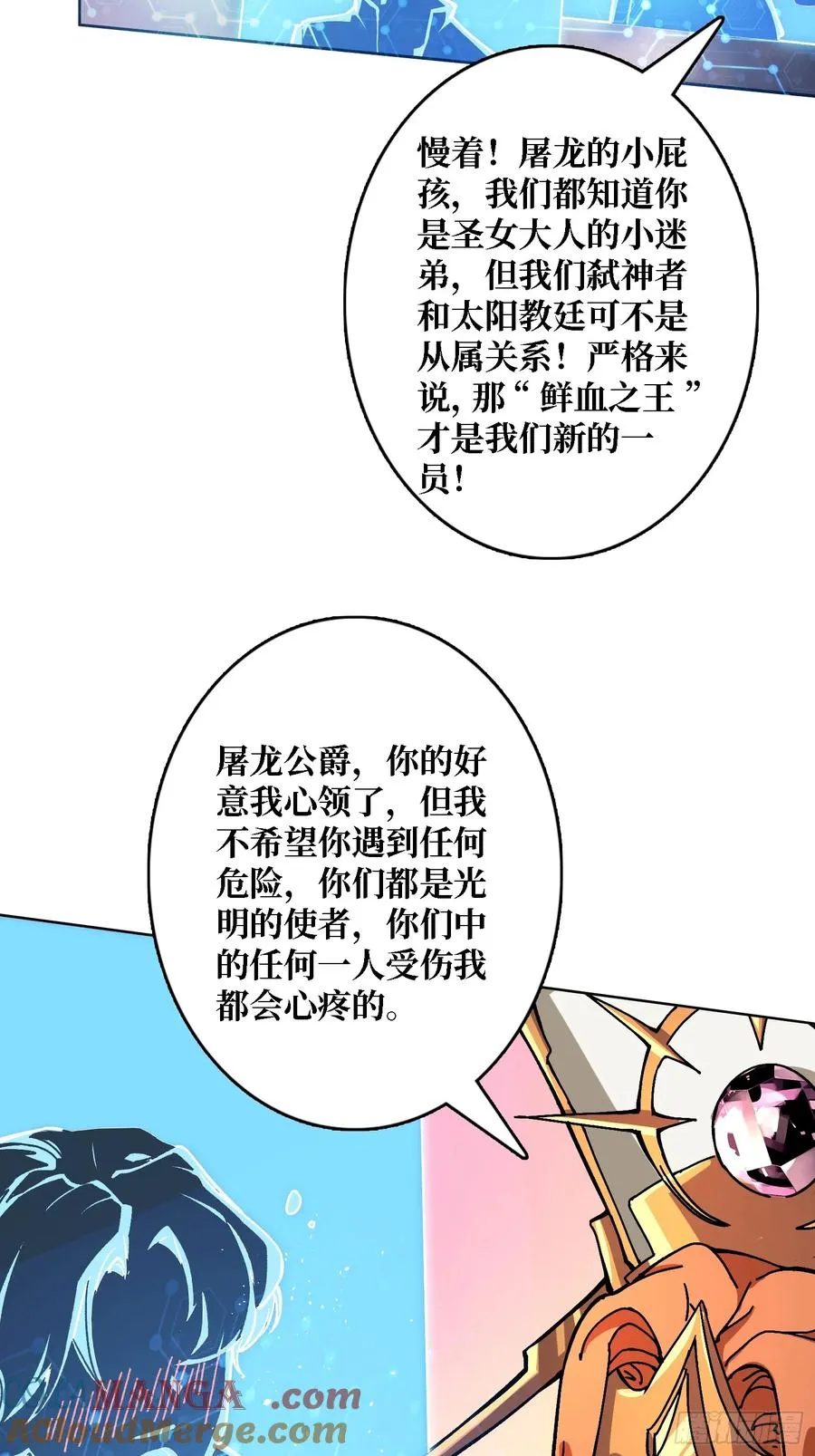 第39话 幻术之王 第10页