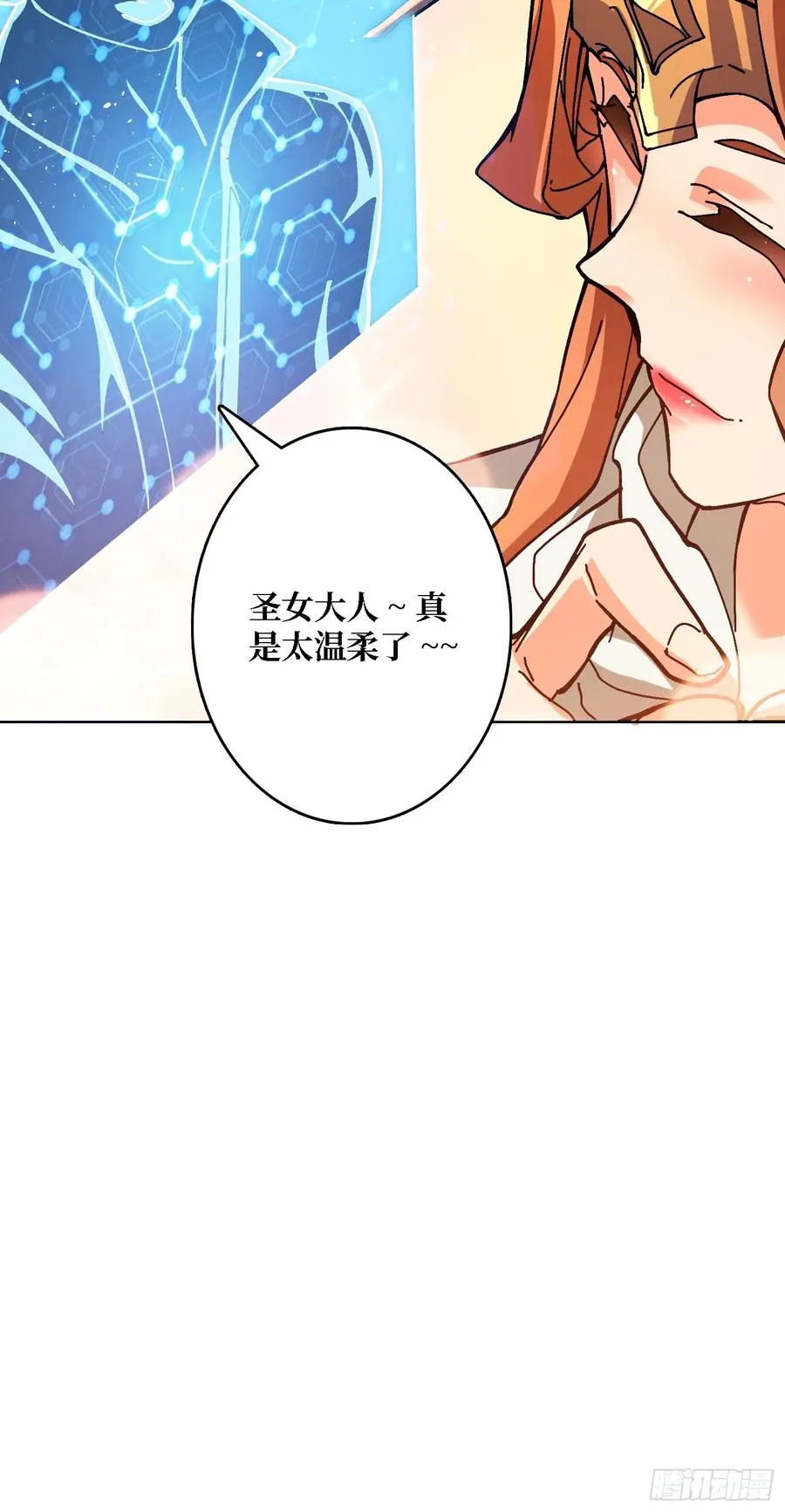 第39话 幻术之王 第11页
