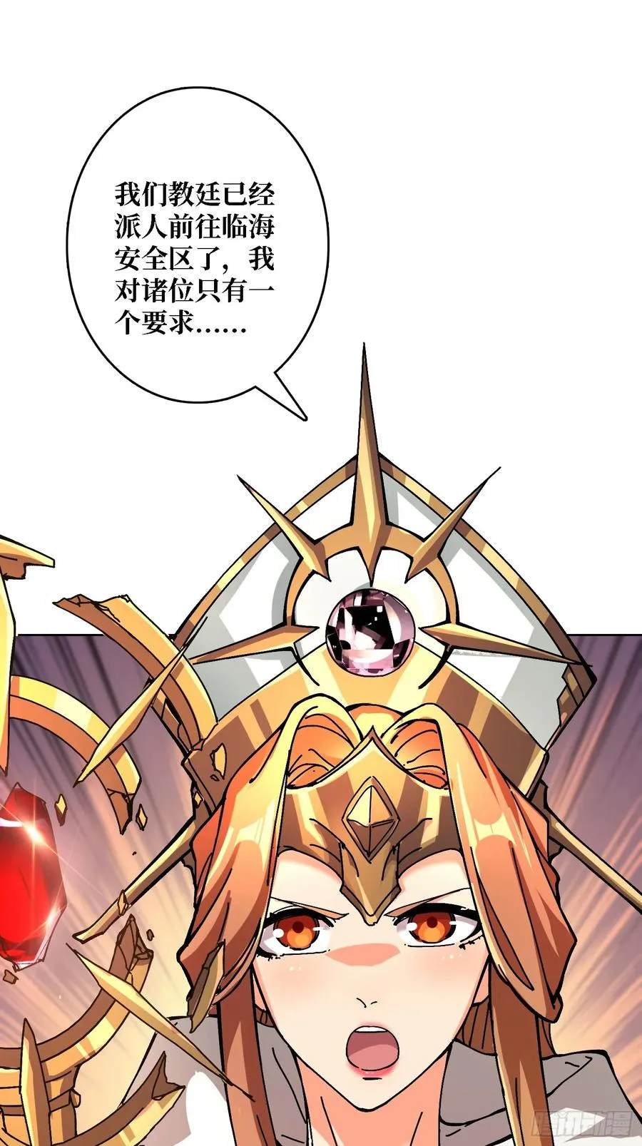 第39话 幻术之王 第12页