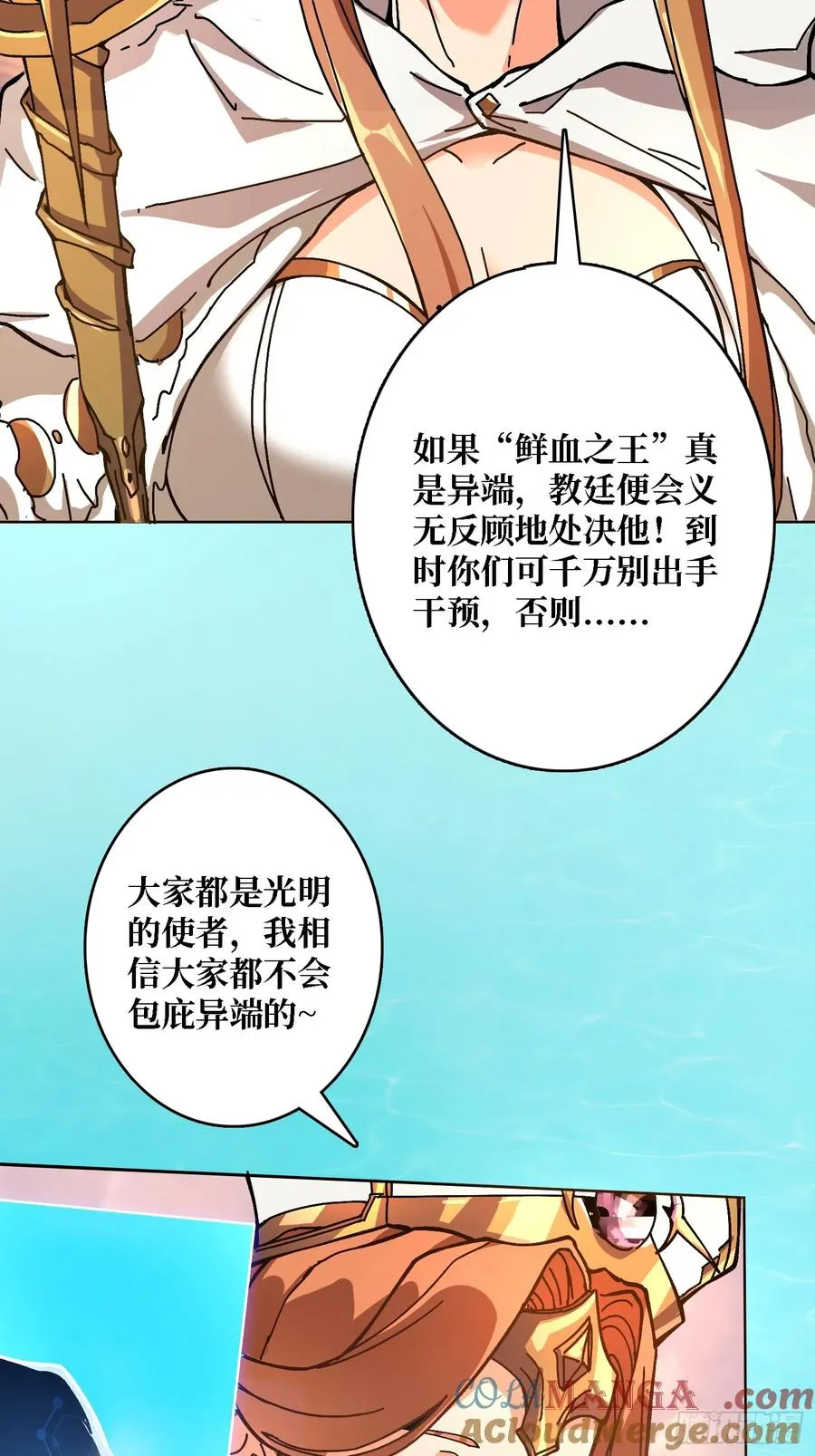 第39话 幻术之王 第13页